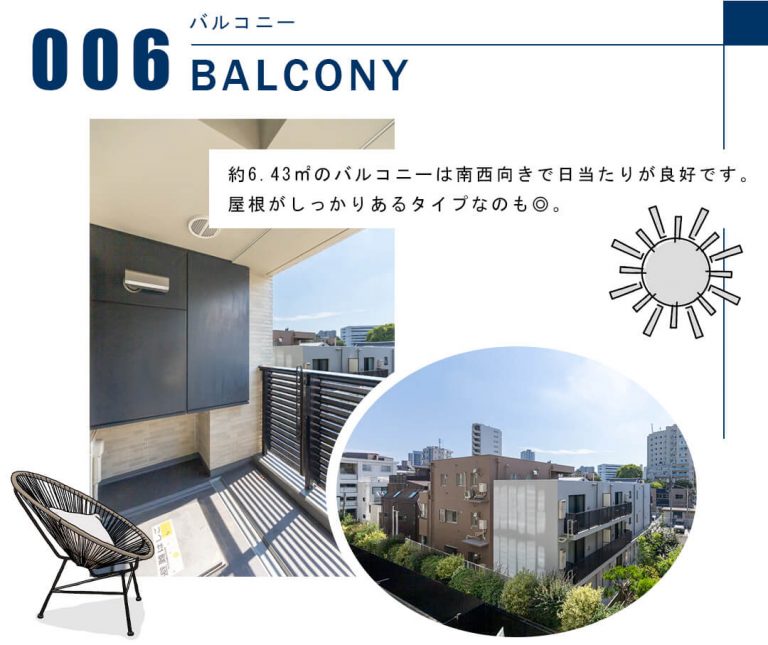 006バルコニー,BALCONY