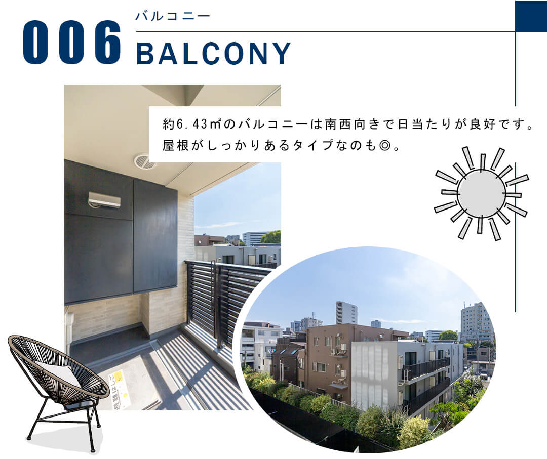 006バルコニー,BALCONY