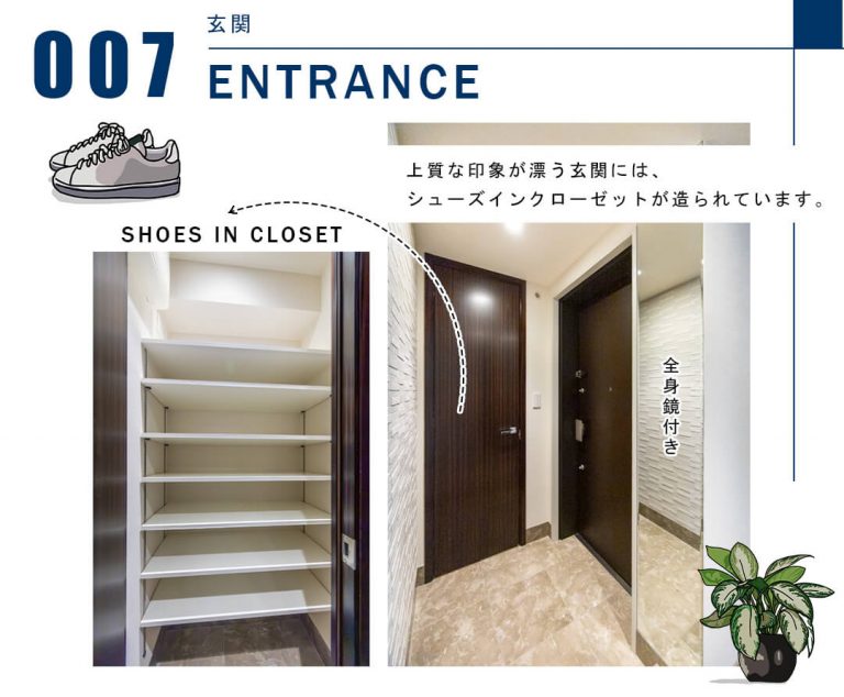 007玄関,ENTRANCE