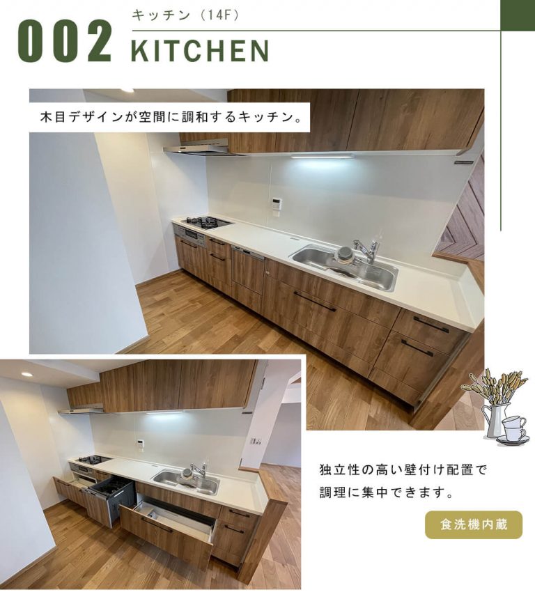 麹町クリスタルシティ西館のキッチン