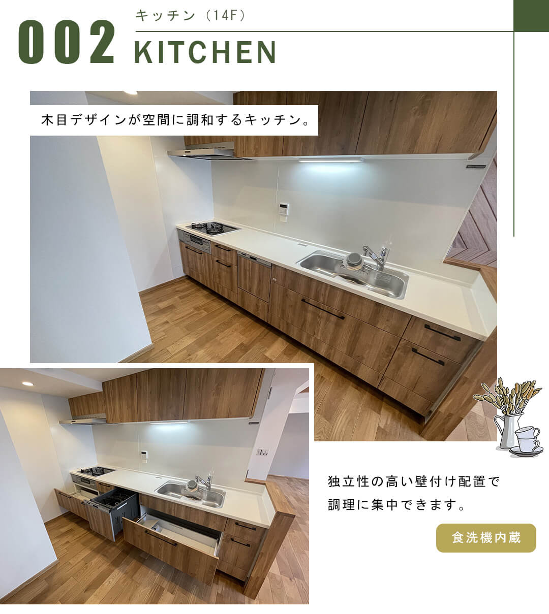 麹町クリスタルシティ西館のキッチン