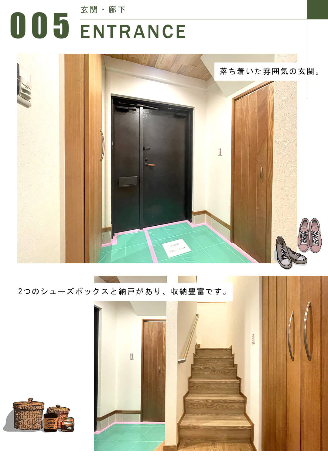 麹町クリスタルシティ西館の玄関と廊下