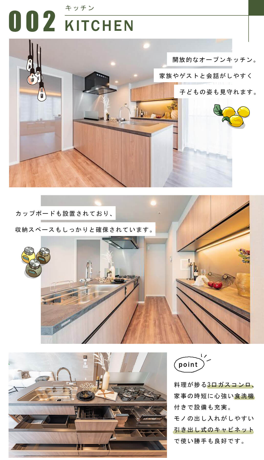 ライオンズ四谷タワーゲートのキッチン