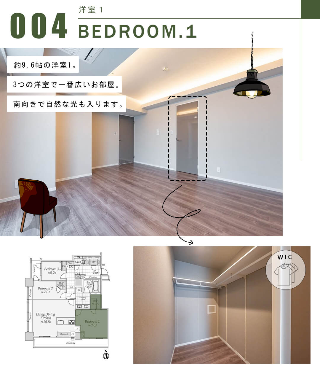 ライオンズ四谷タワーゲートの洋室1