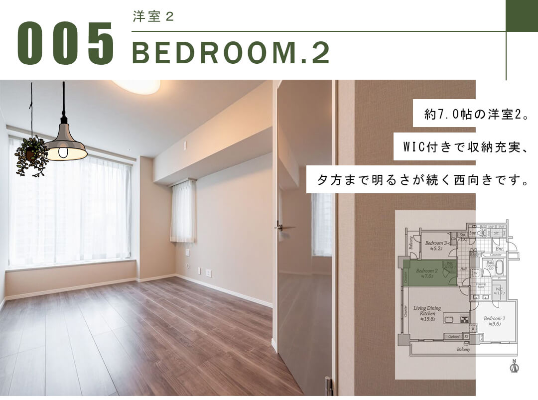 ライオンズ四谷タワーゲートの洋室2