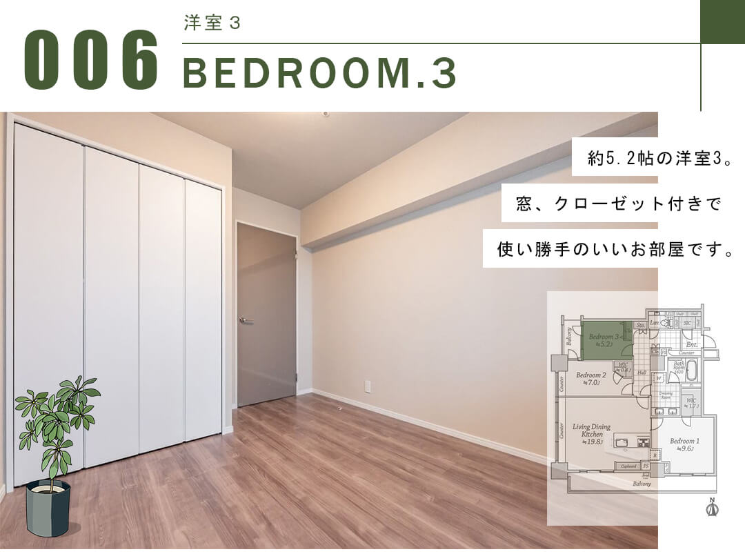 ライオンズ四谷タワーゲートの洋室3