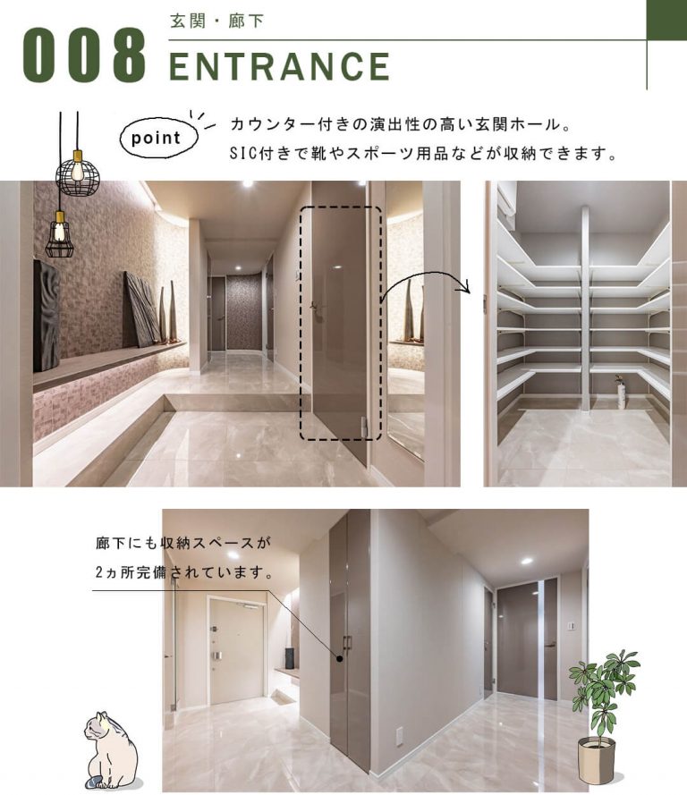 ライオンズ四谷タワーゲートの玄関・廊下