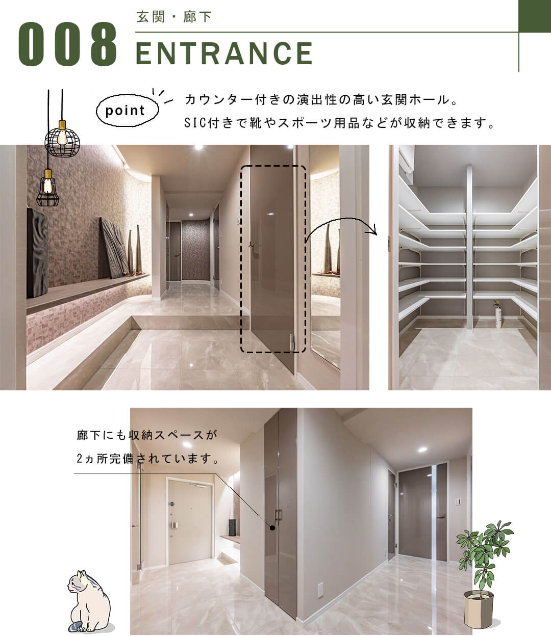 ライオンズ四谷タワーゲートの玄関・廊下