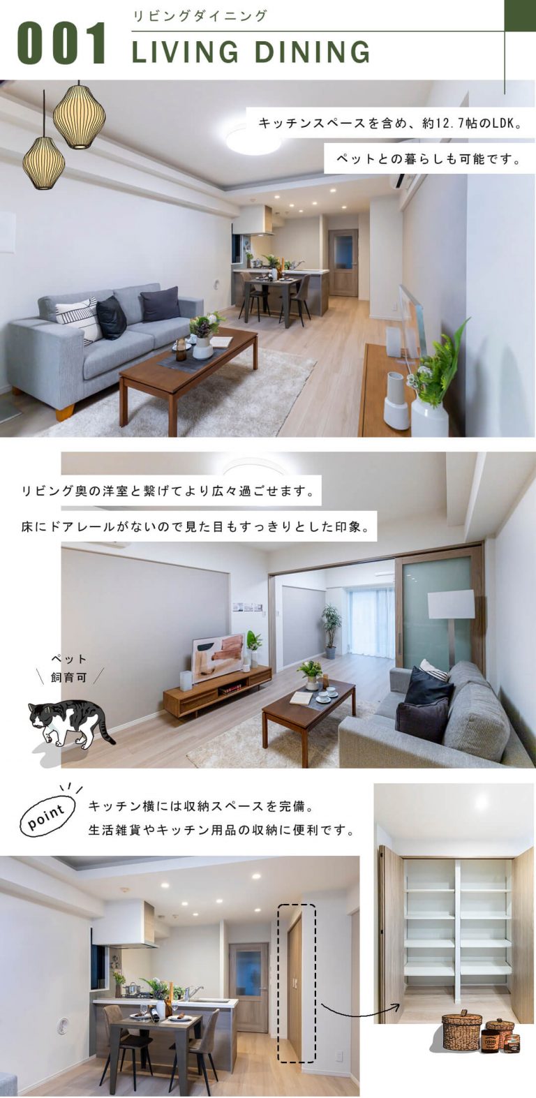 イトーピア白金高輪壱番館のリビングダイニング