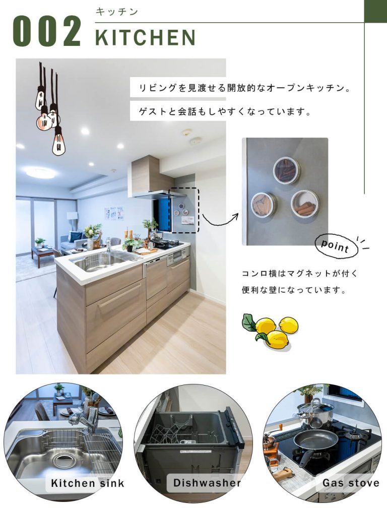 イトーピア白金高輪壱番館のキッチン