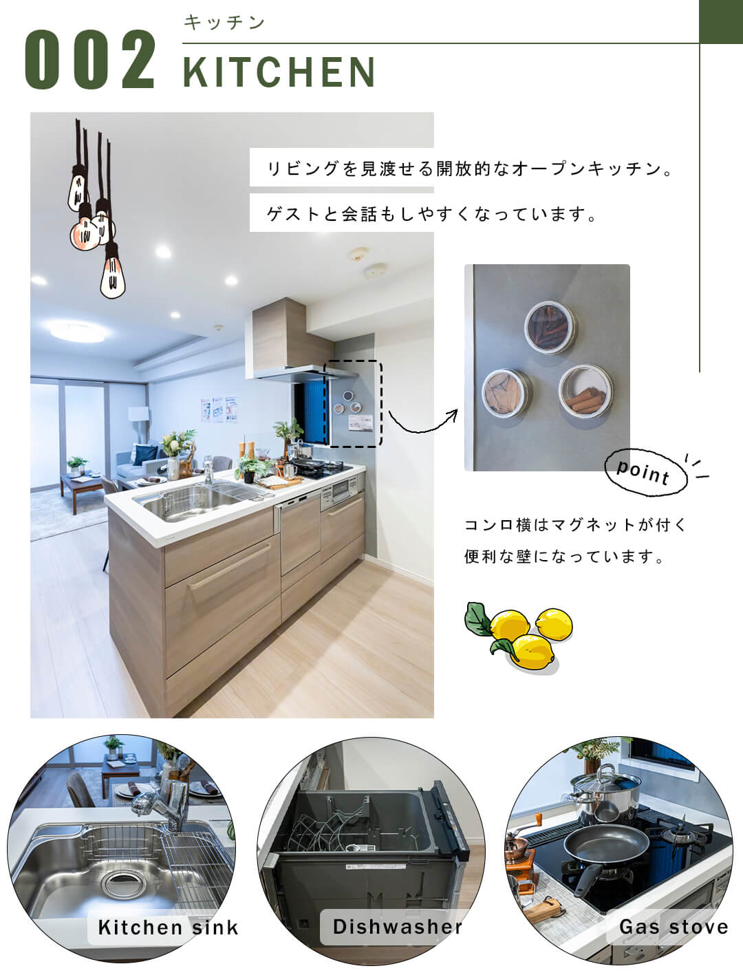 イトーピア白金高輪壱番館のキッチン