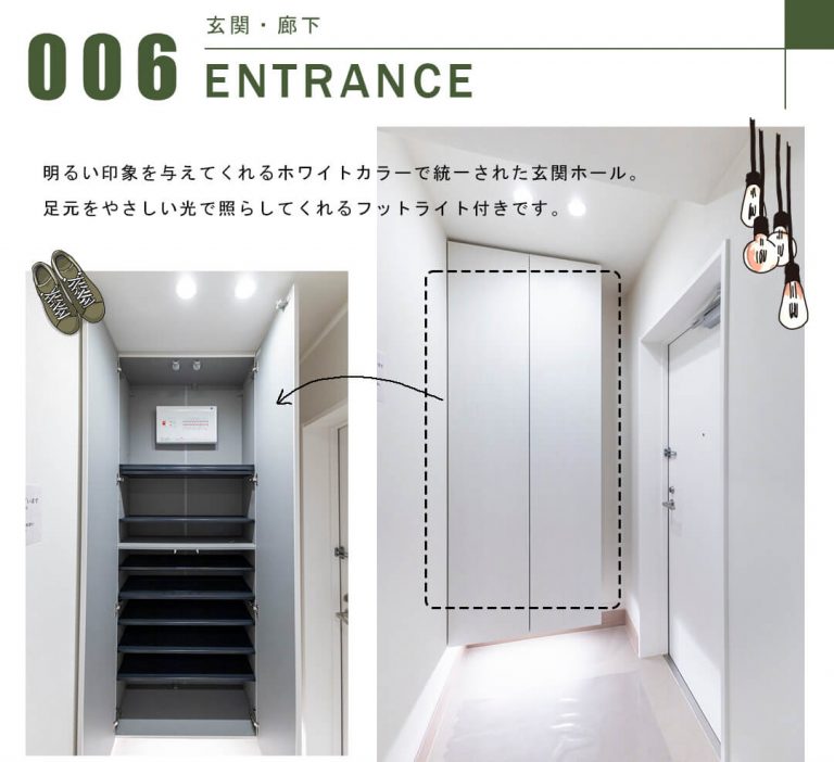 イトーピア白金高輪壱番館の玄関・廊下