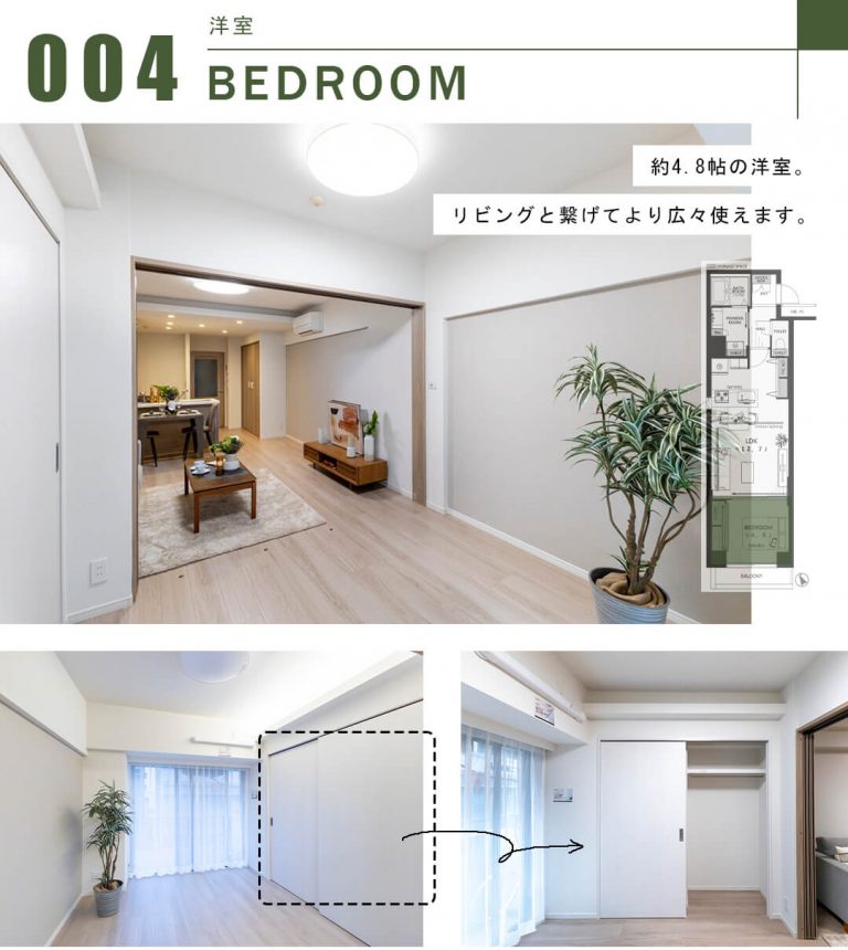 イトーピア白金高輪壱番館の洋室