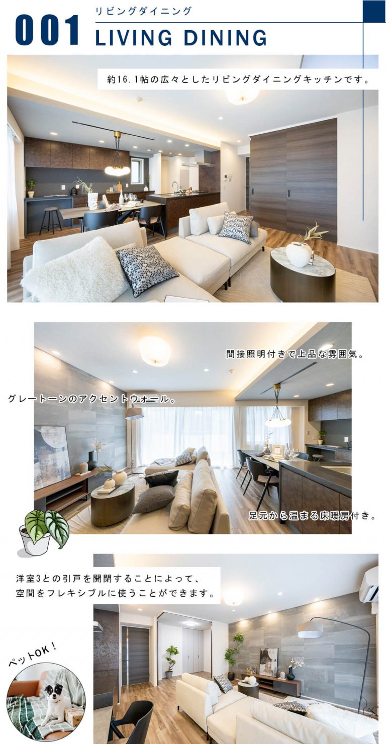 001リビングダイニング,LIVINGDINING
