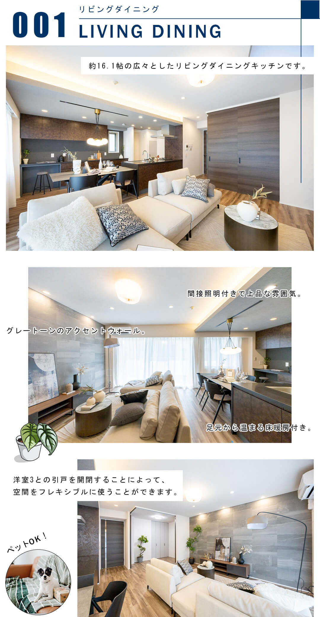 001リビングダイニング,LIVINGDINING