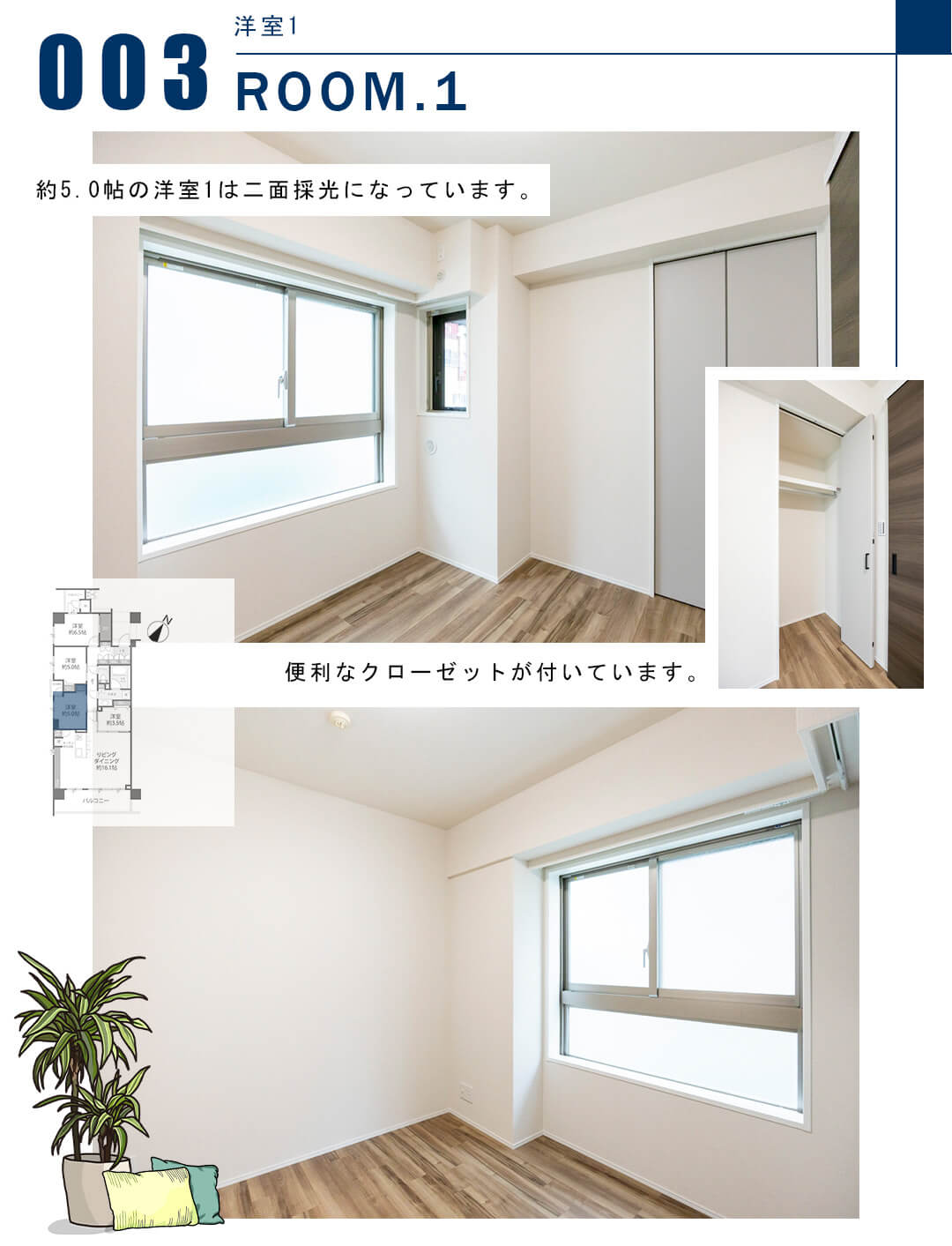 003洋室1,ROOM.1
