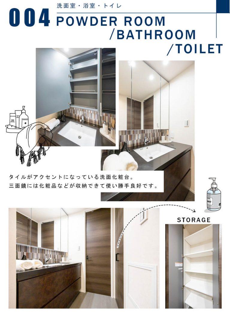 004洗面室,浴室,トイレ,POWDERROOM,BATHROOM,TOILET