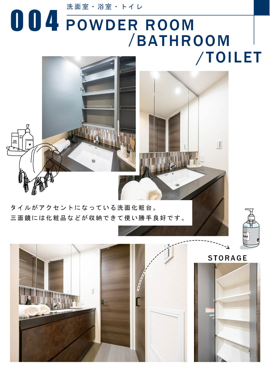 004洗面室,浴室,トイレ,POWDERROOM,BATHROOM,TOILET