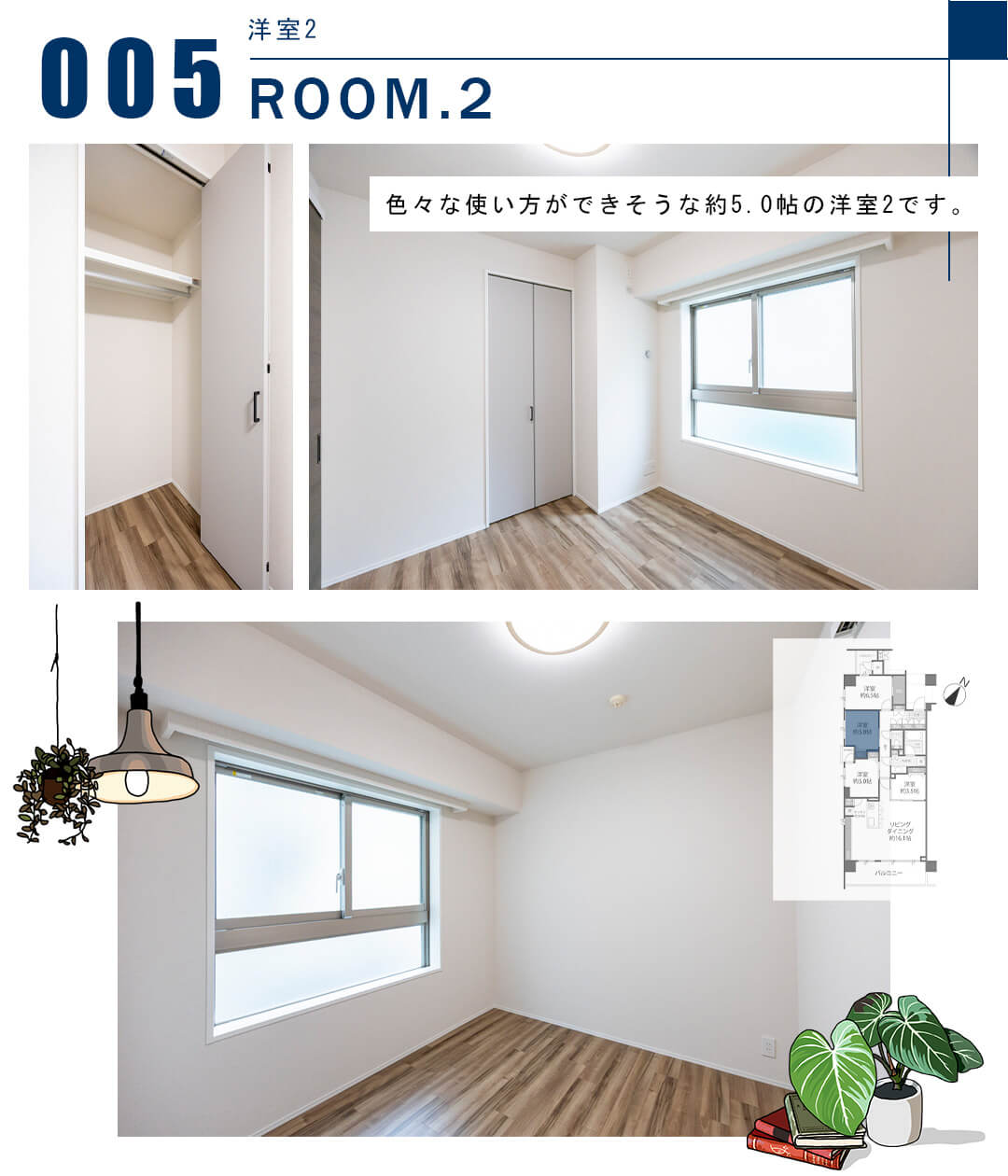 005洋室2,ROOM.2