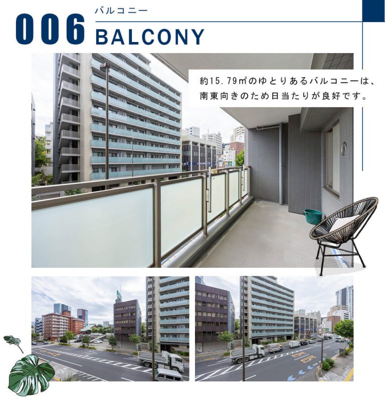 006バルコニー,BALCONY