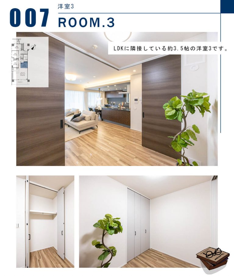 007洋室3,ROOM.3