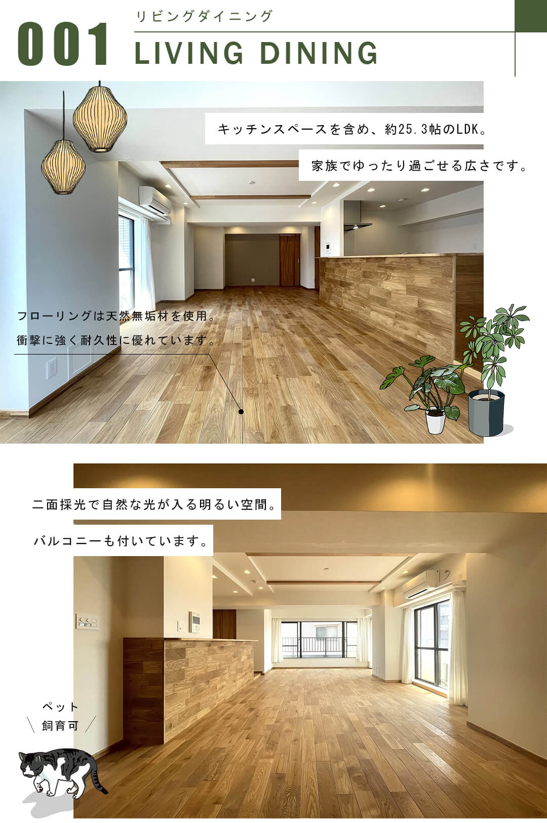 カーネ・小日向のリビングダイニング