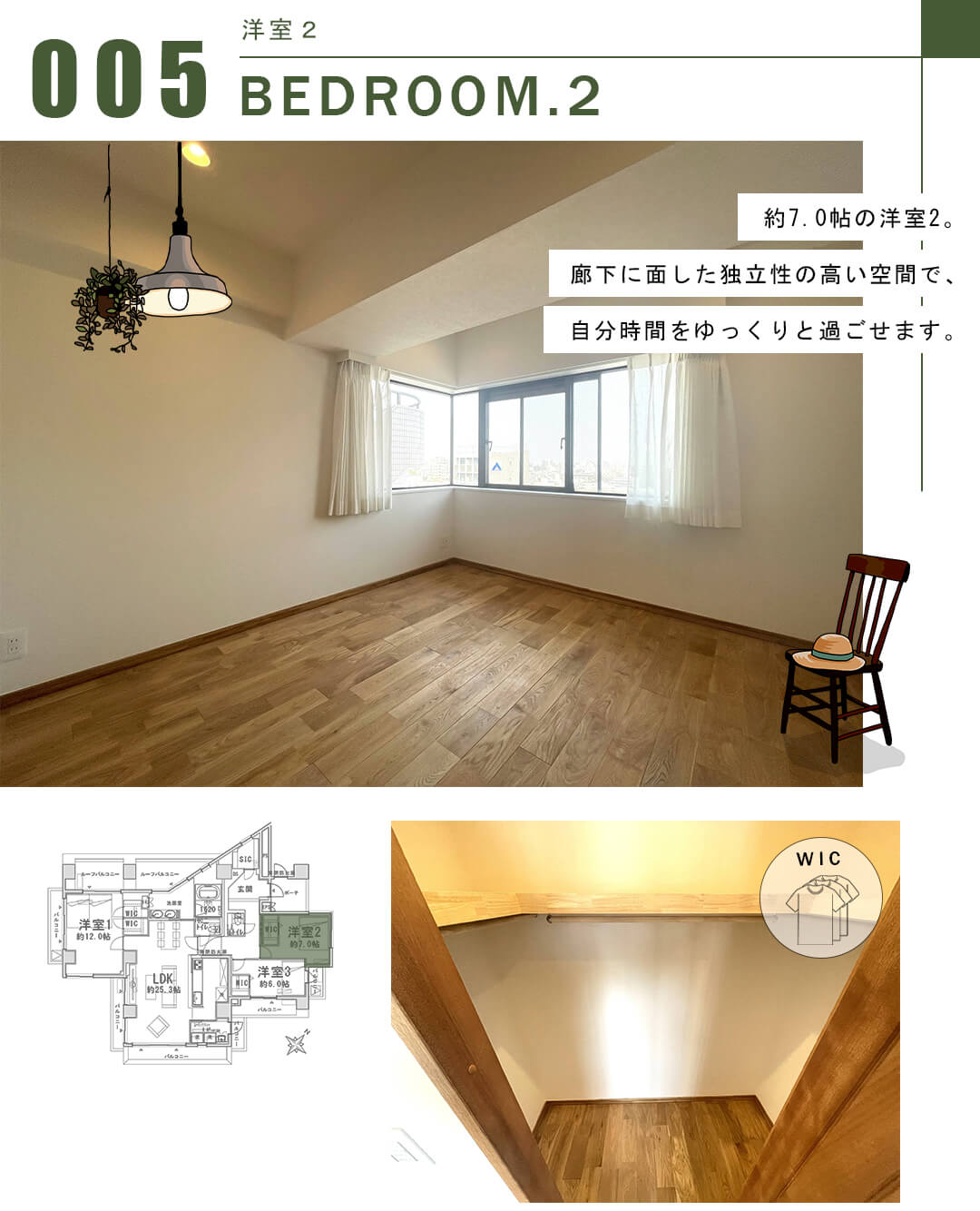 カーネ・小日向の洋室2
