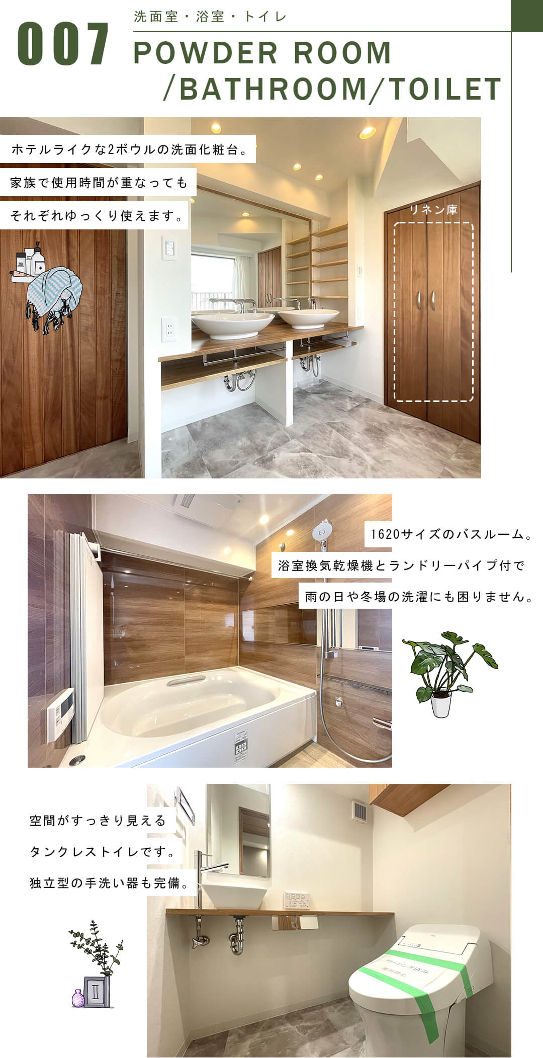 カーネ・小日向の洗面室・浴室・トイレ