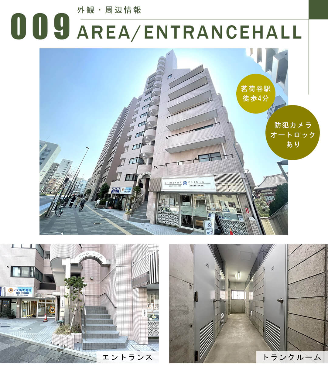 カーネ・小日向の外観・周辺情報
