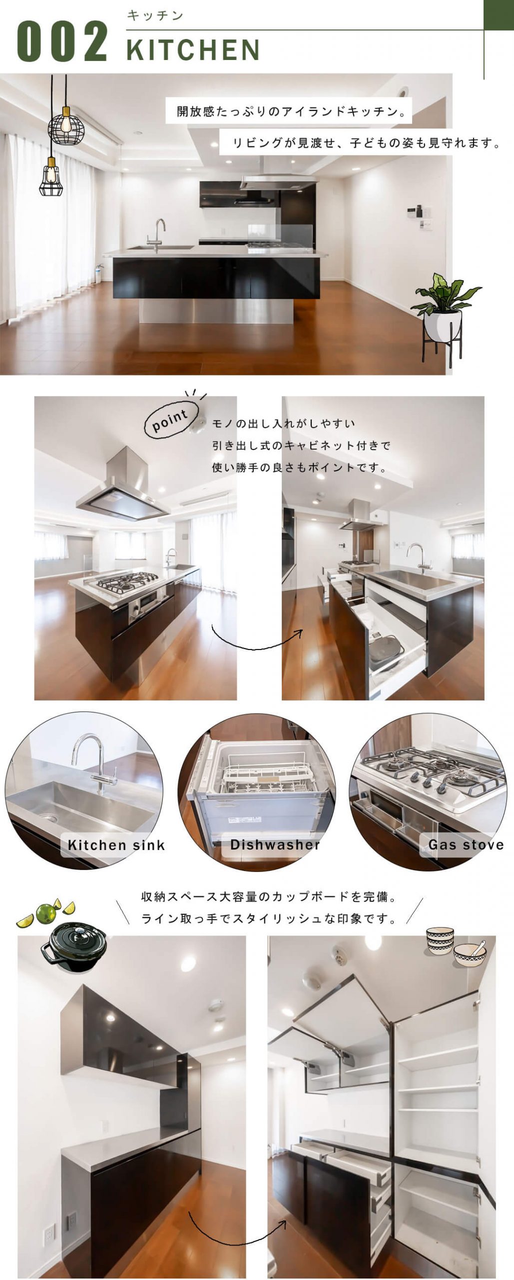 グラーサ銀座EASTレジデンススクエアのキッチン