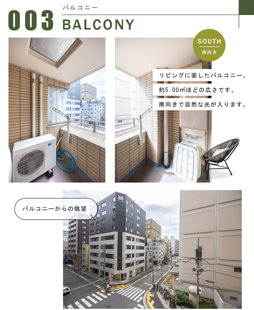 グラーサ銀座EASTレジデンススクエアのバルコニー