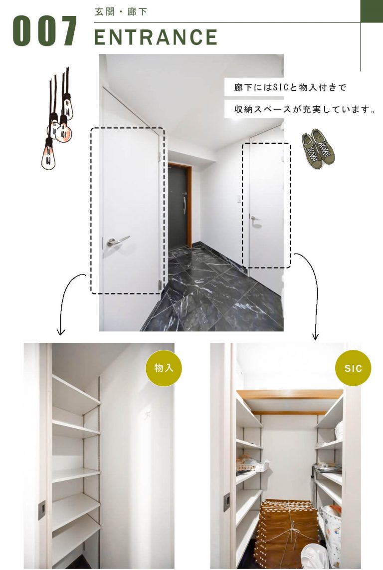 グラーサ銀座EASTレジデンススクエアの玄関・廊下