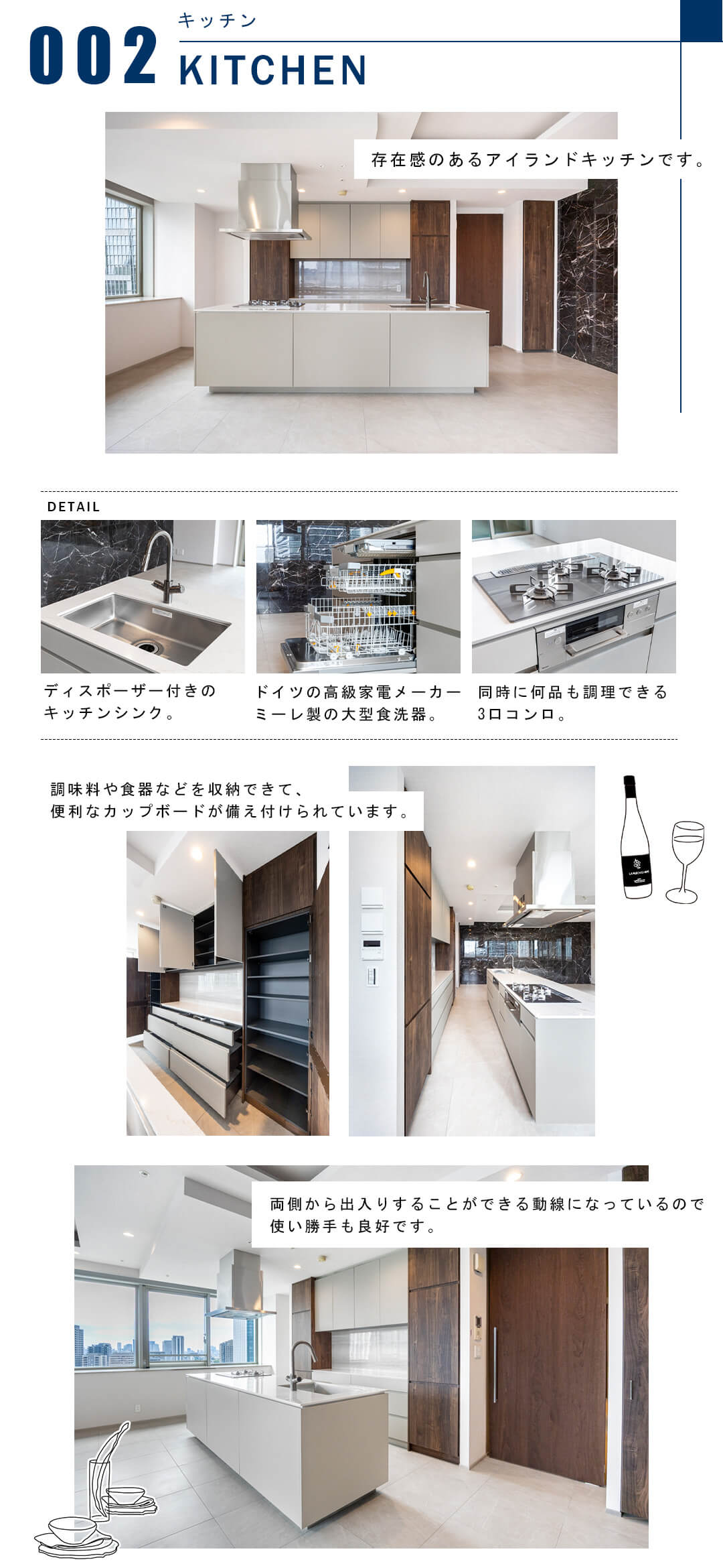 002キッチン,KITCHEN