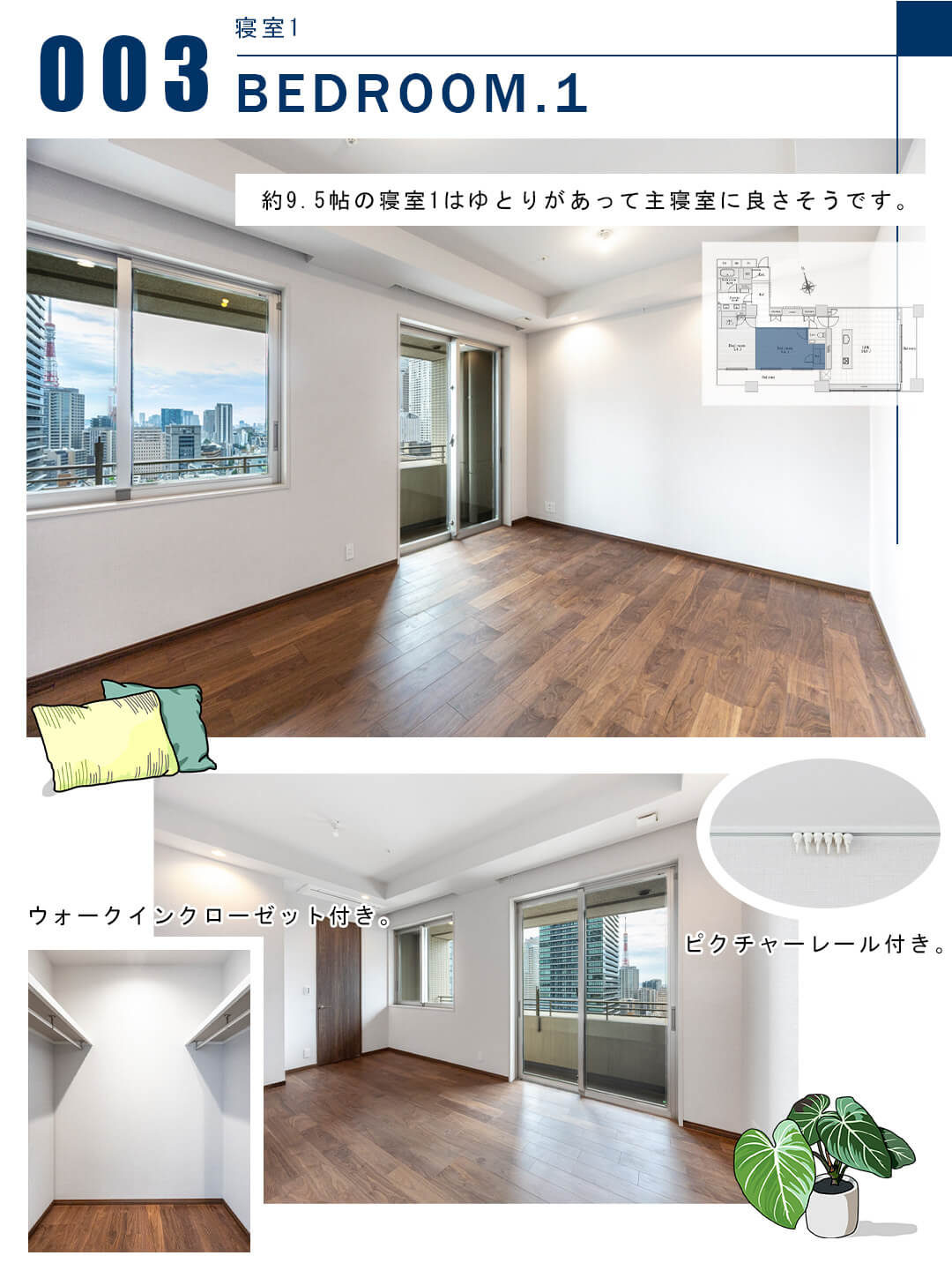 003寝室1,BEDROOM.1