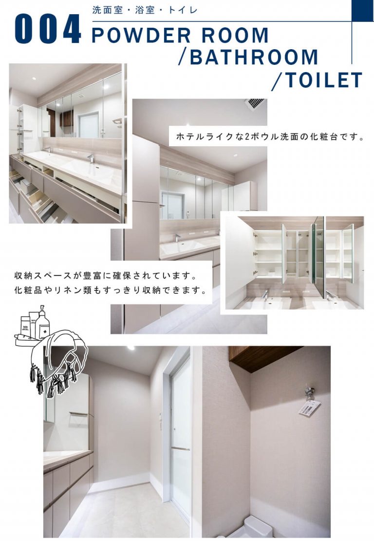 004洗面室,浴室,トイレ,POWDERROOM,BATHROOM,TOILET