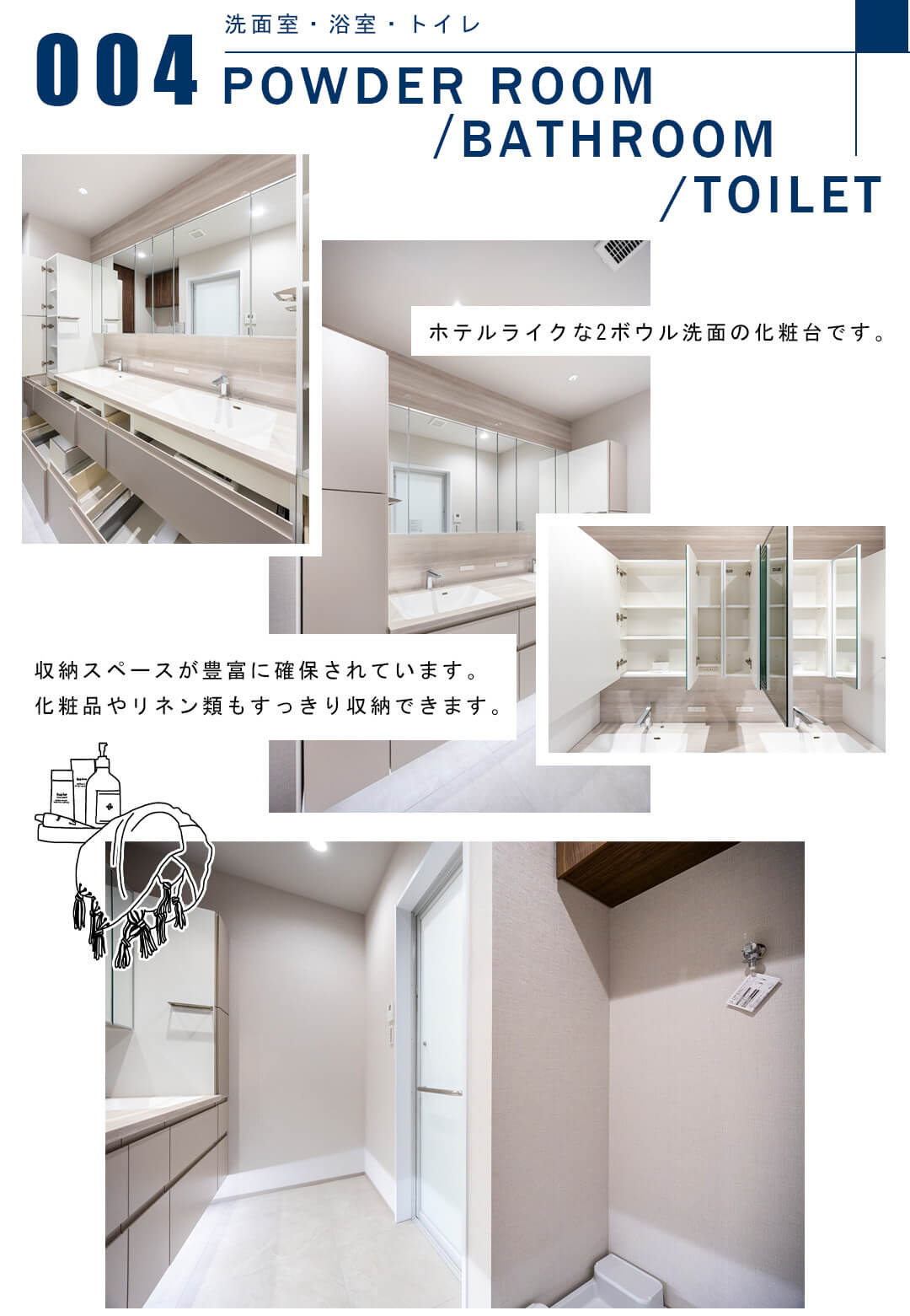004洗面室,浴室,トイレ,POWDERROOM,BATHROOM,TOILET