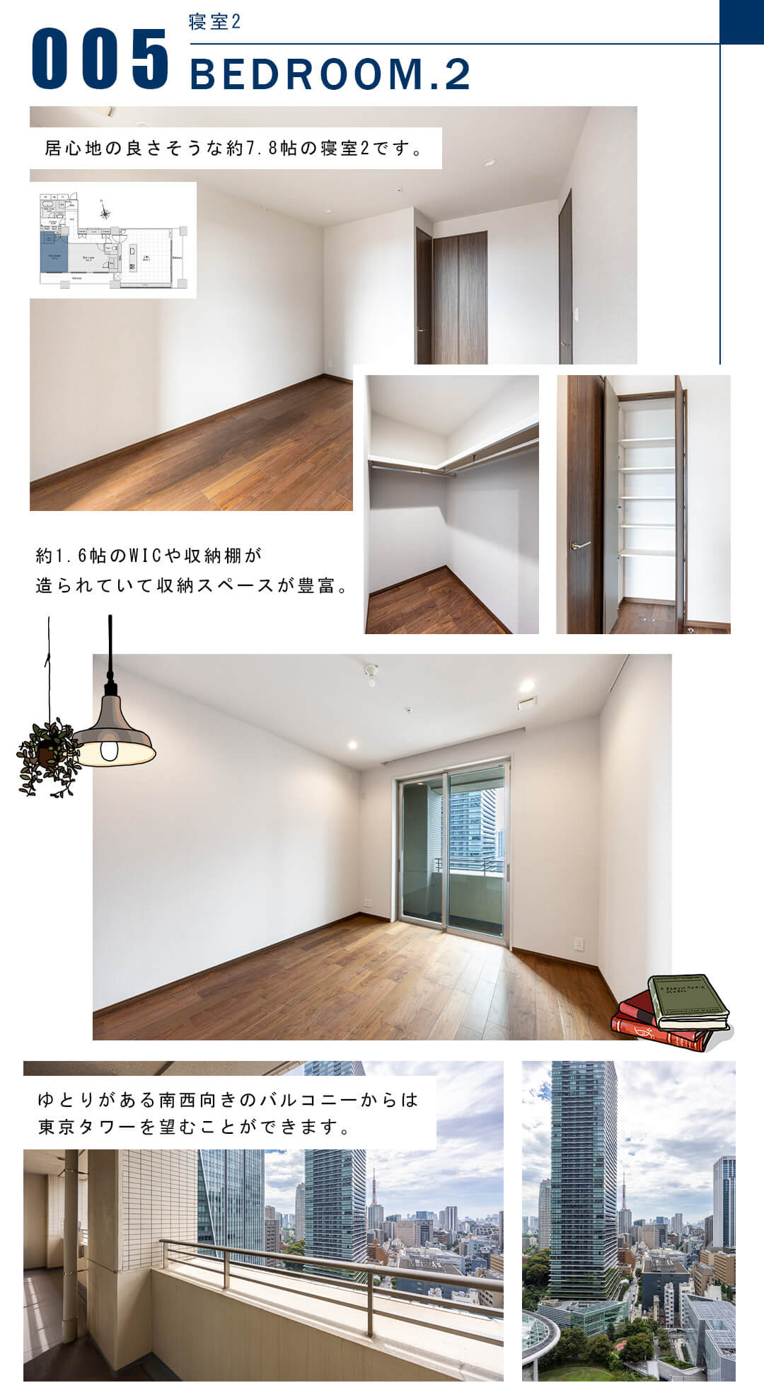 005寝室2,BEDROOM.2