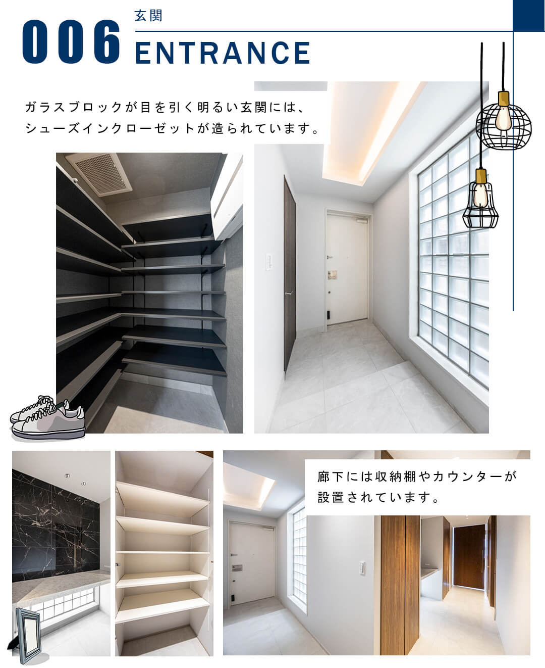 006玄関,ENTRANCE