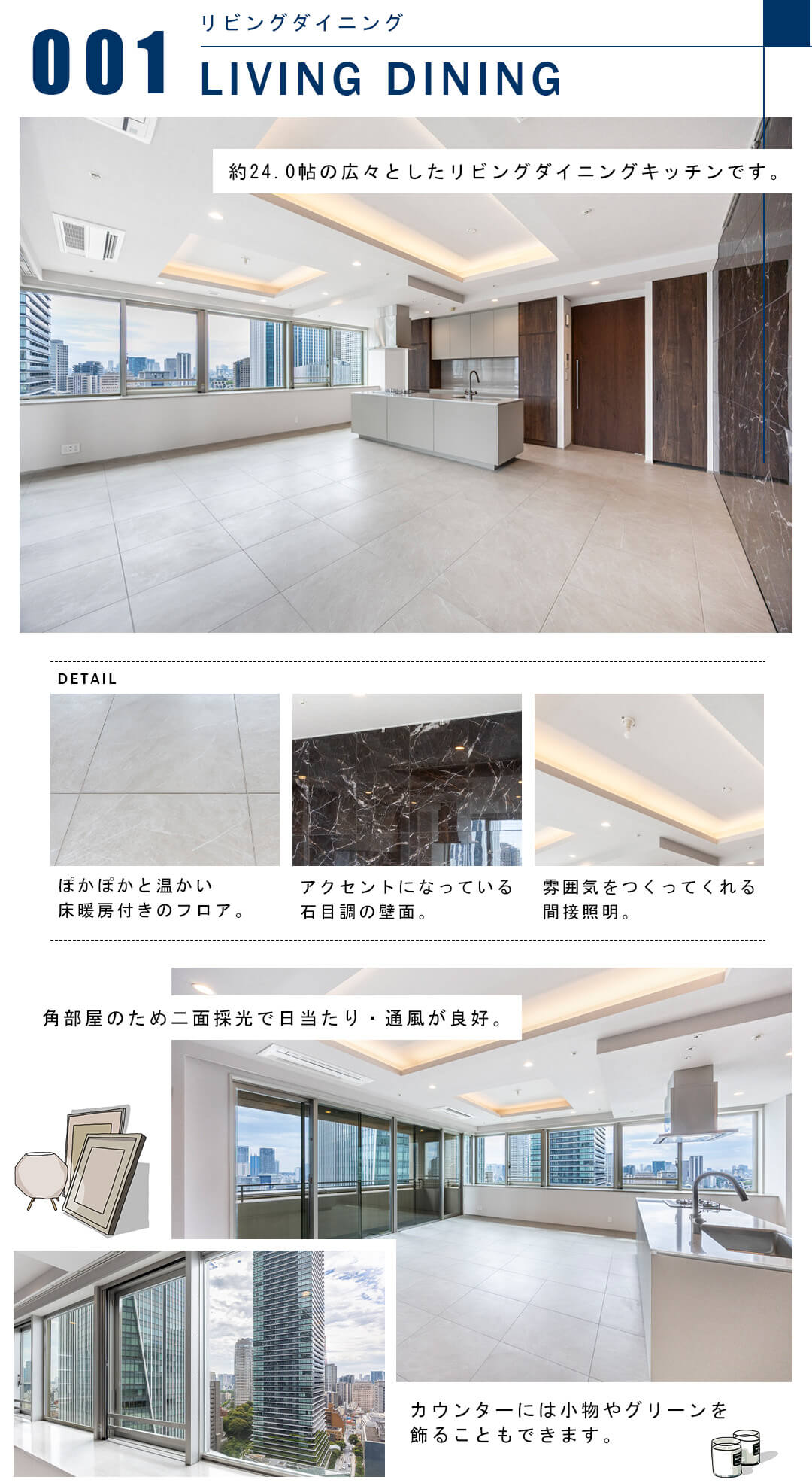 001リビングダイニング,LIVINGDINING