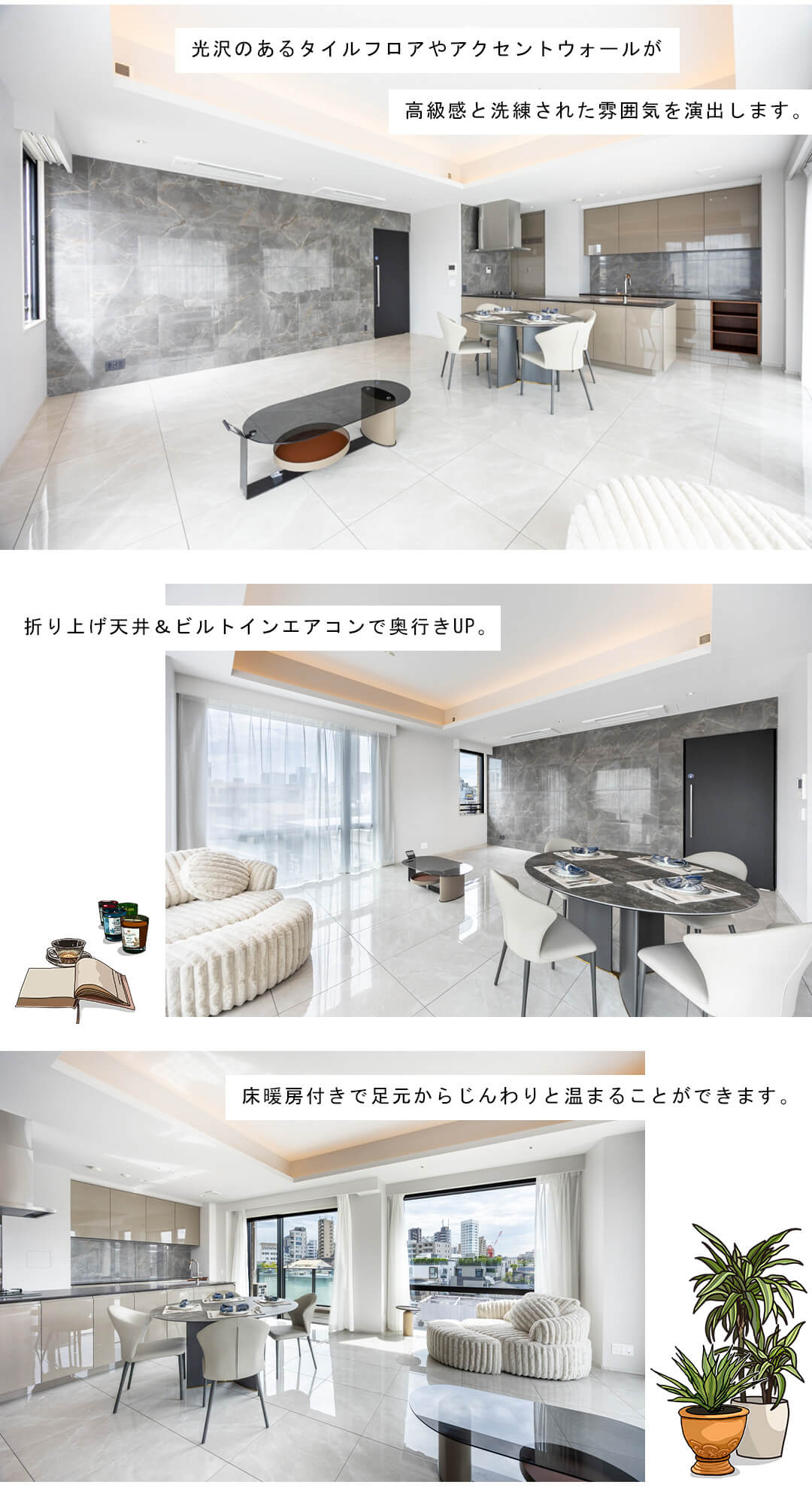 ザ・パークハウス西麻布霞町のリビングダイニング