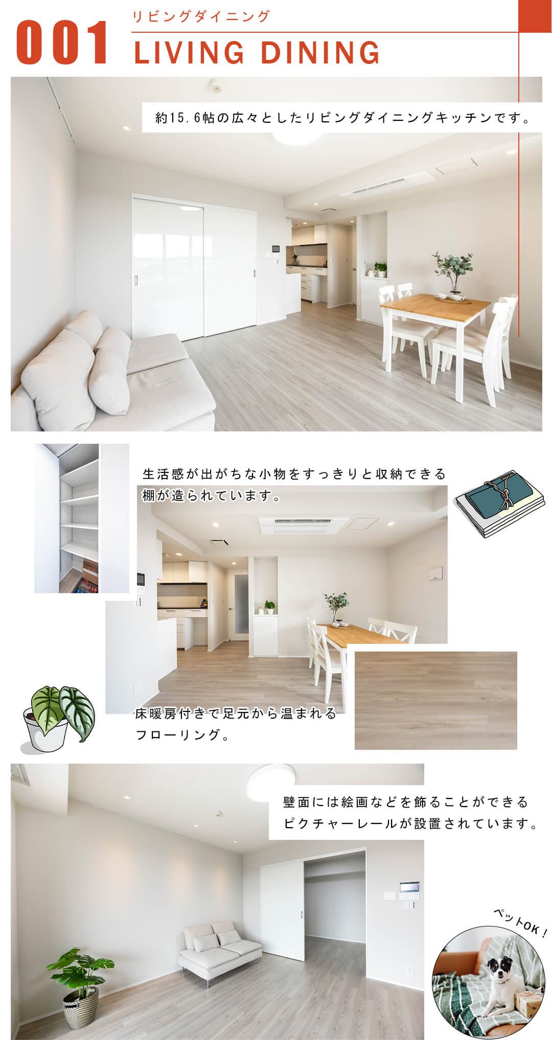 001リビングダイニング,LIVINGDINING