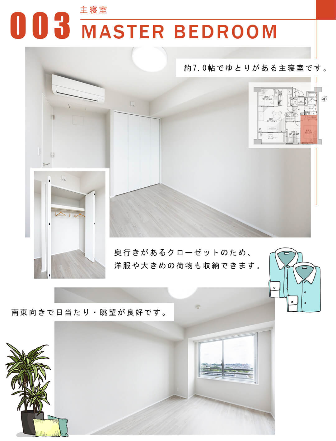 003主寝室,MASTERBEDROOM