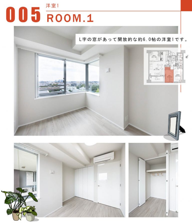 005洋室1,ROOM.1
