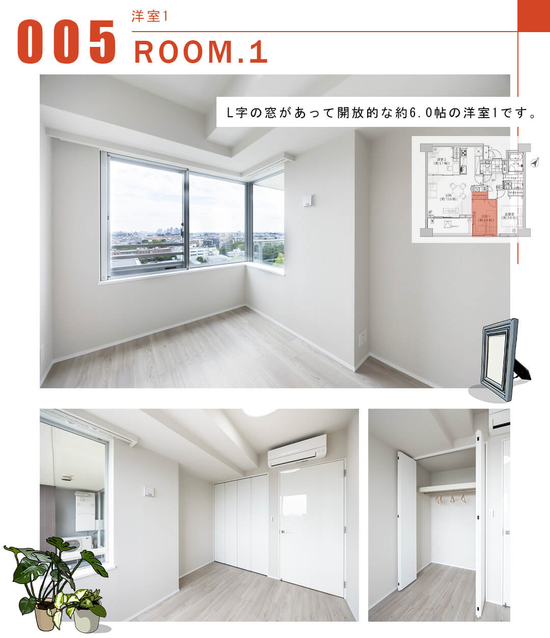 005洋室1,ROOM.1