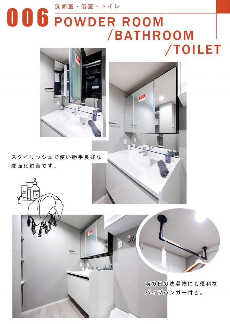 006洗面室,浴室,トイレ,POWDERROOM,BATHROOM,TOILET