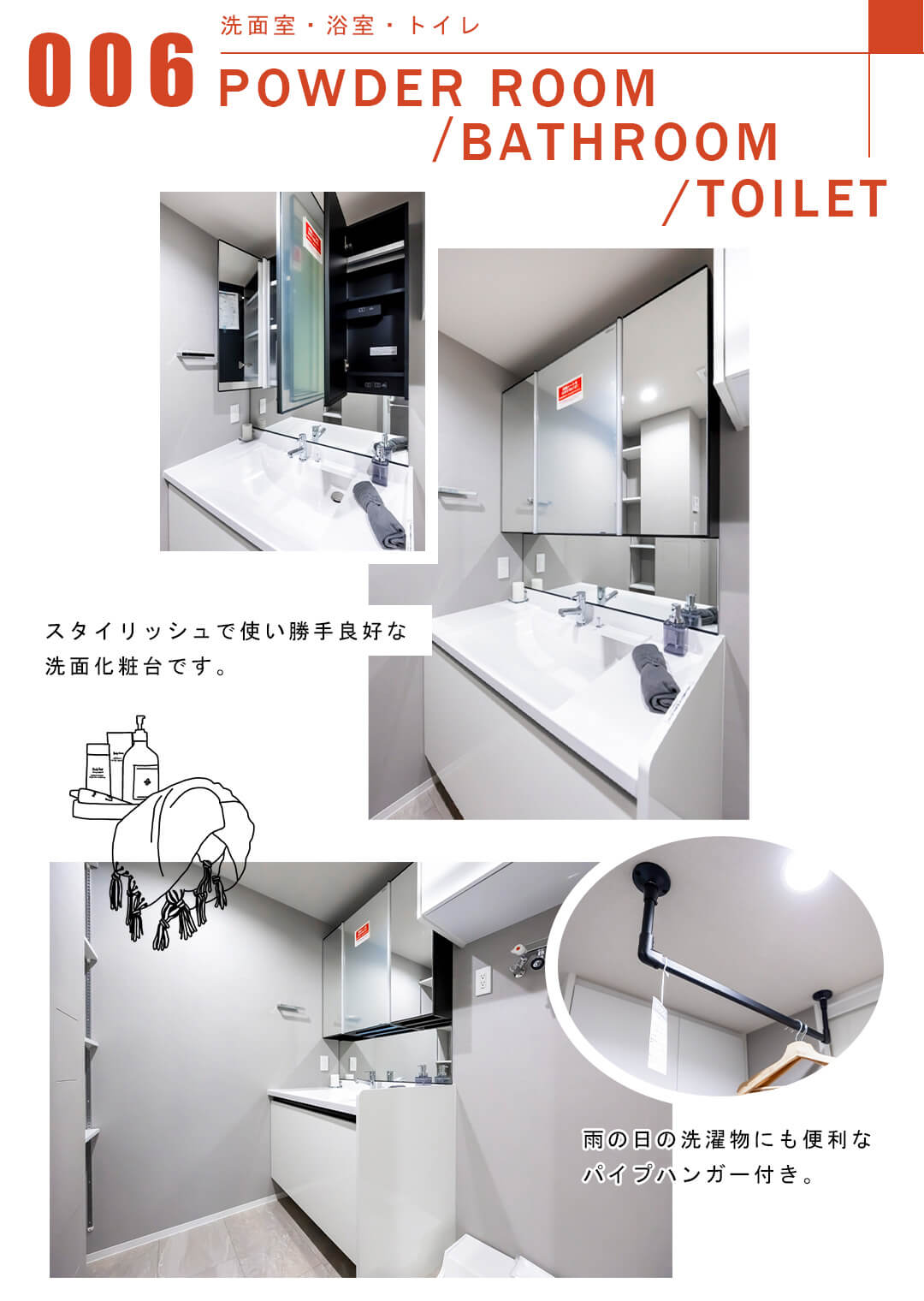 006洗面室,浴室,トイレ,POWDERROOM,BATHROOM,TOILET
