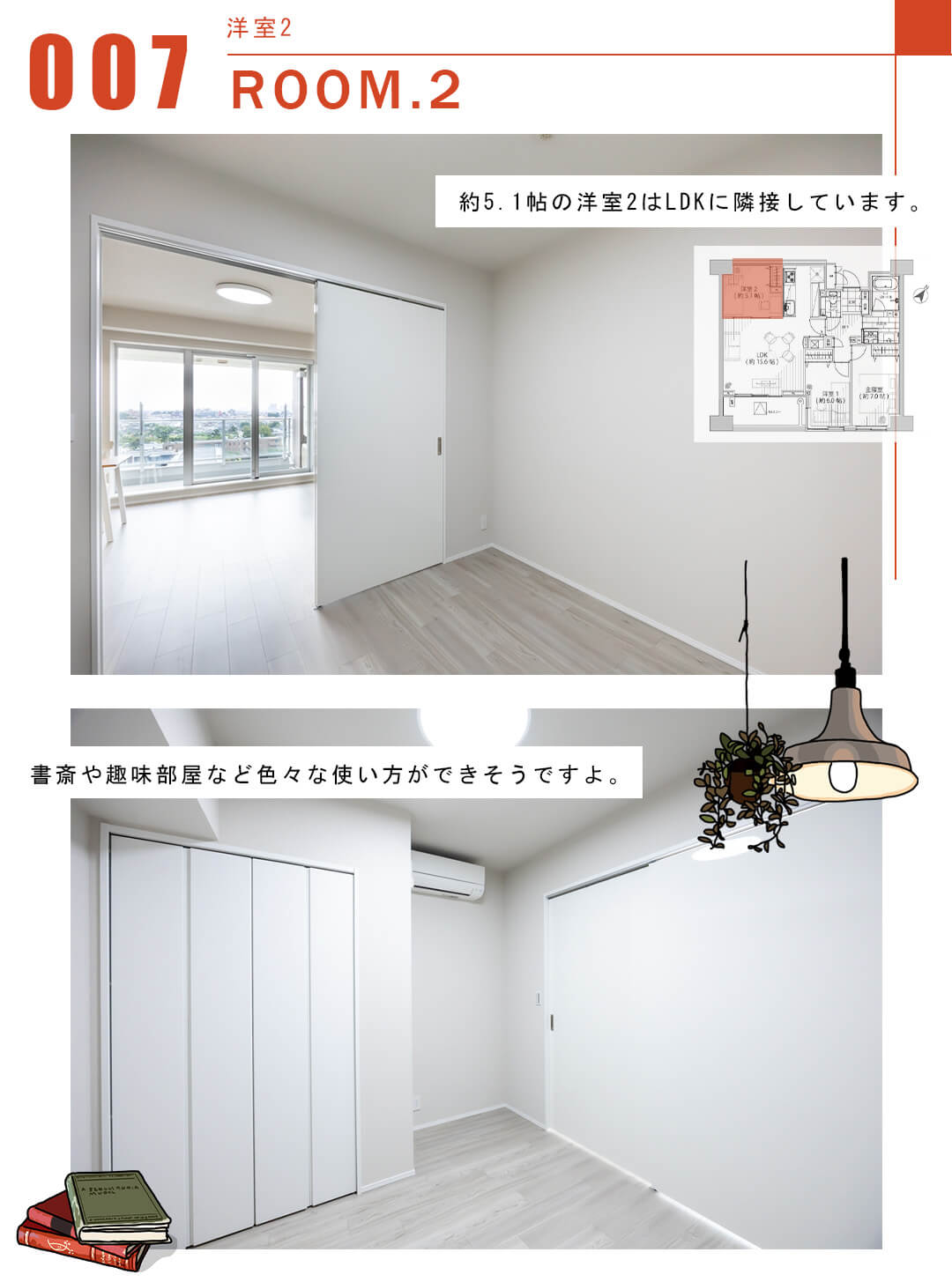 007洋室2,ROOM.2