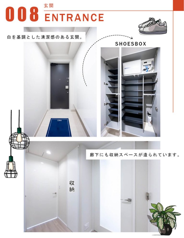 008玄関,ENTRANCE