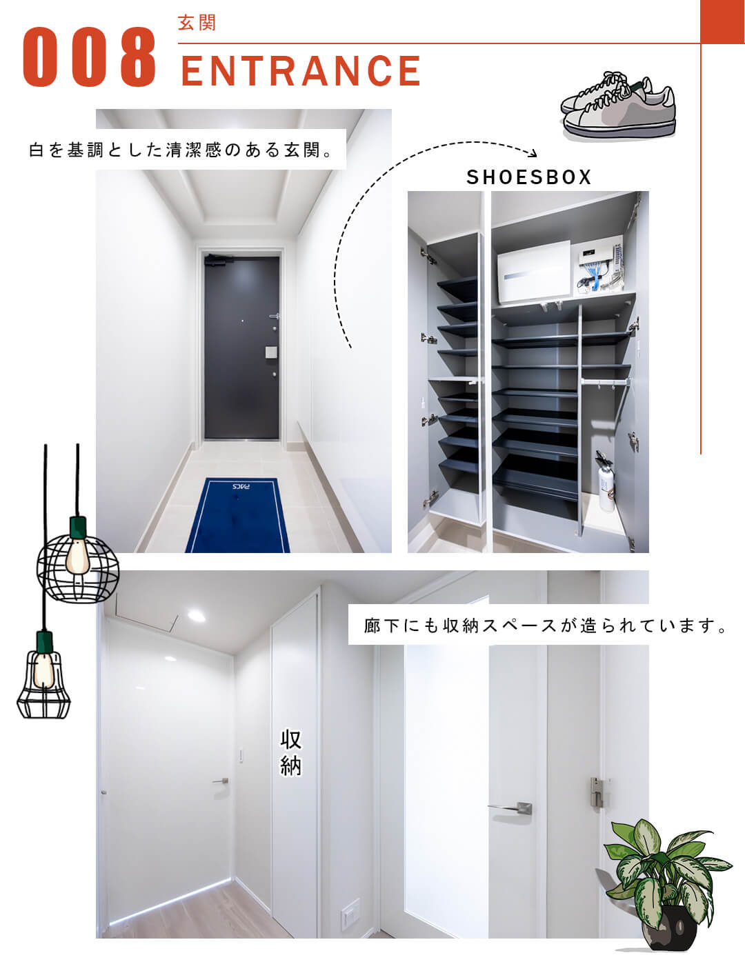 008玄関,ENTRANCE
