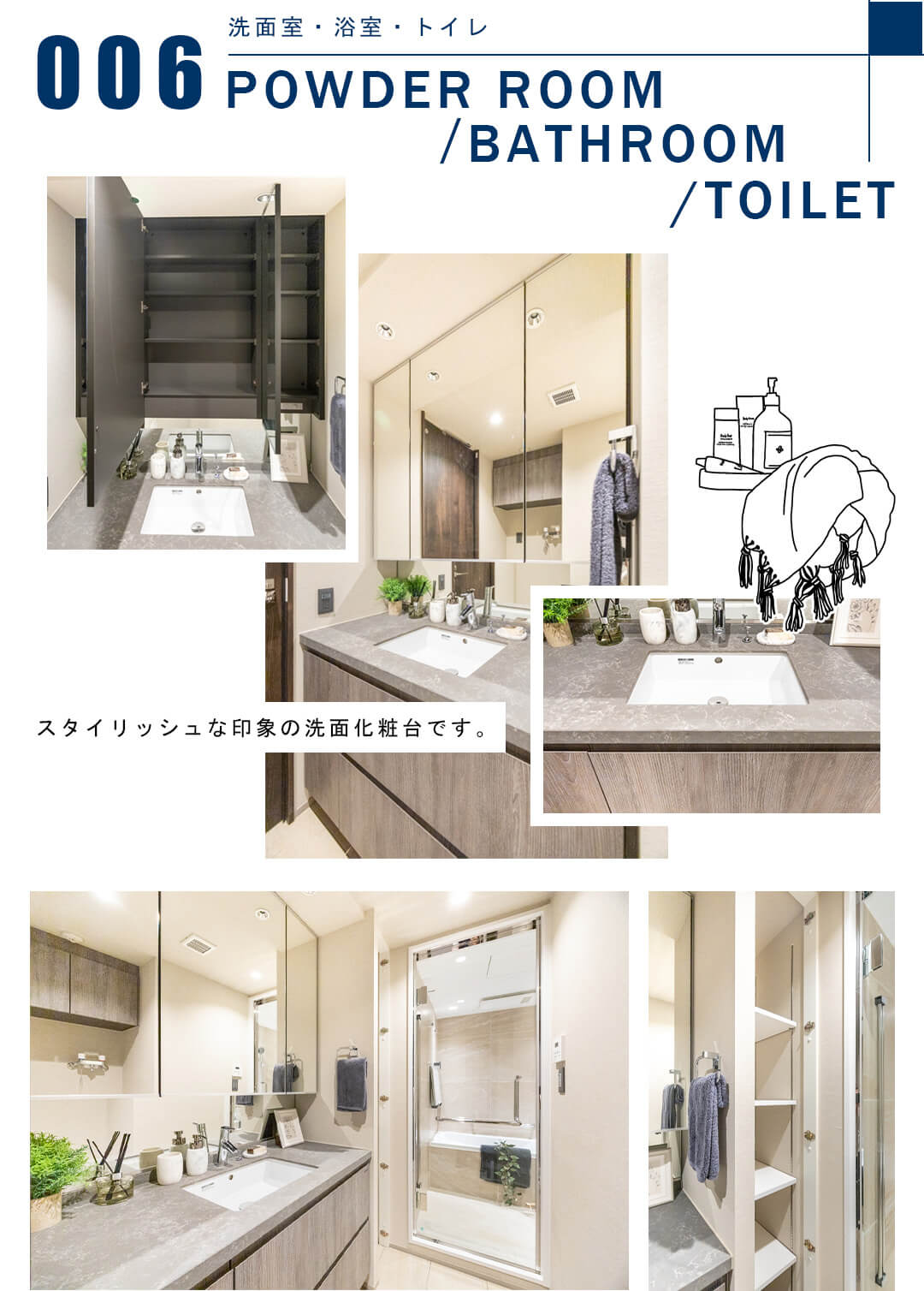 006洗面室,浴室,トイレ,POWDERROOM,BATHROOM,TOILET